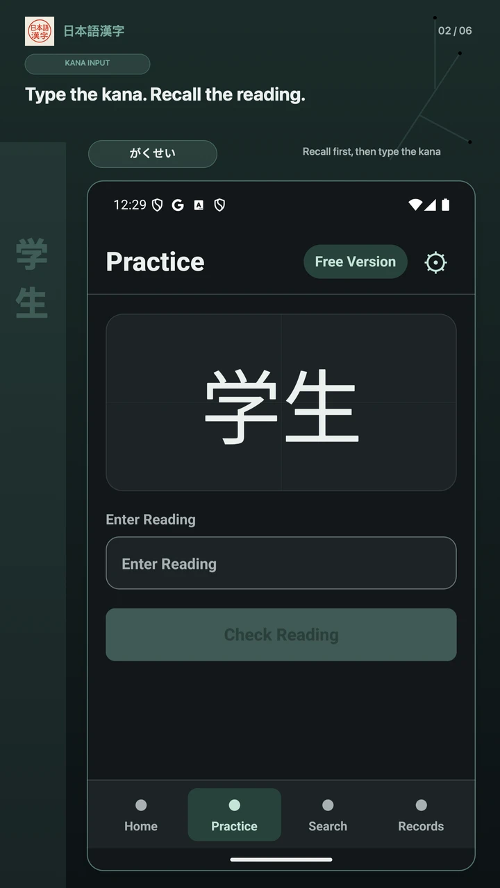 日本語漢字 1.2.0 の Android 練習画面。英語UIで「学生」の仮名読みを入力する無料版の表示例。