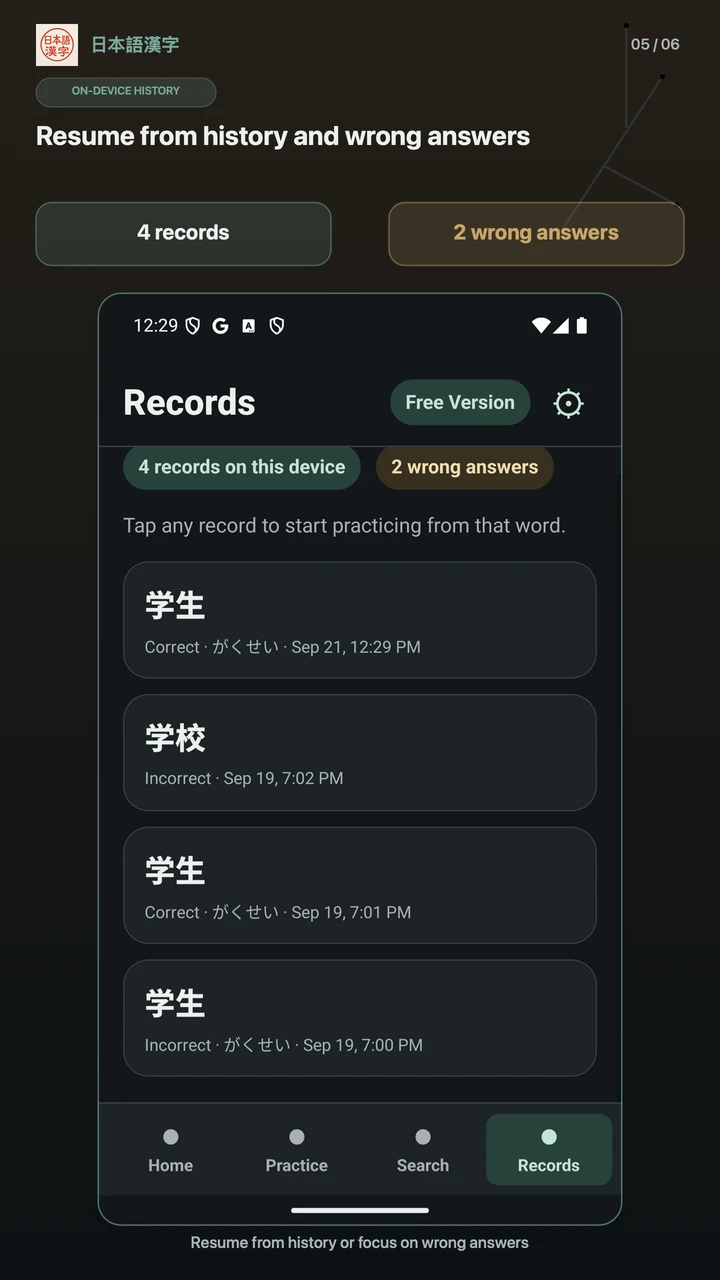 日本語漢字 1.2.0 の Android 記録画面。英語UIで本体に保存した誤答記録を確認する無料版の表示例。
